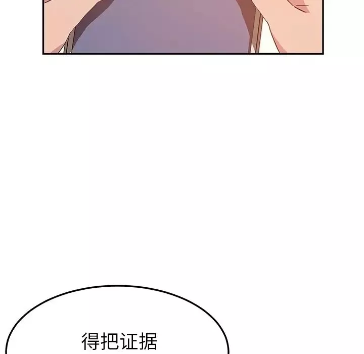 她們的惡作劇預告篇