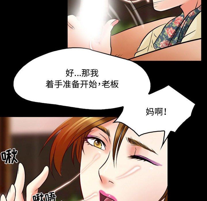 暗黑之恋第37话