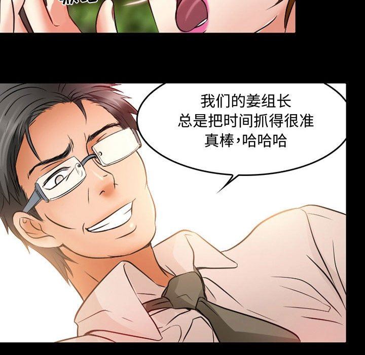 暗黑之恋第37话