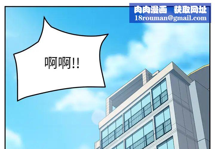 她們的惡作劇第1話