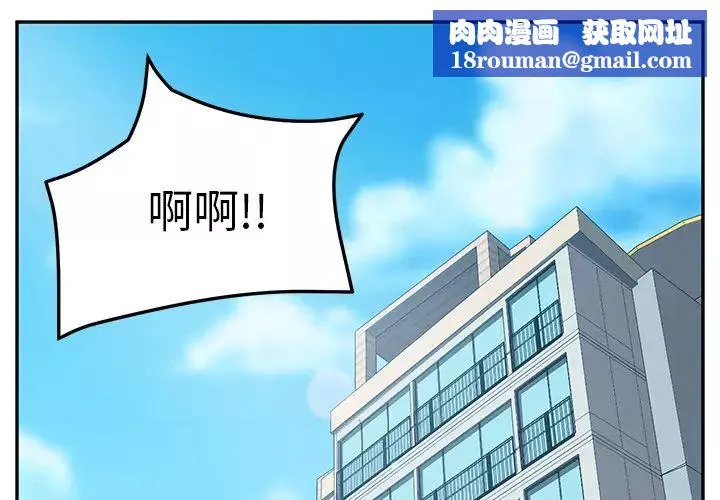 她們的惡作劇第1話