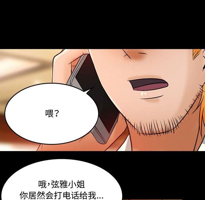 暗黑之恋第37话
