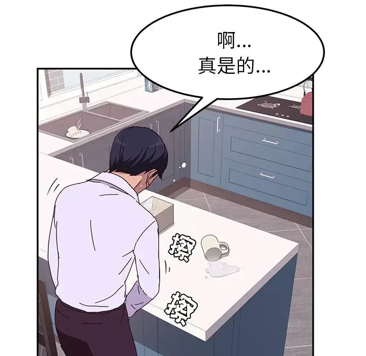 她們的惡作劇第1話