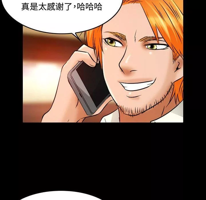 暗黑之戀第37話