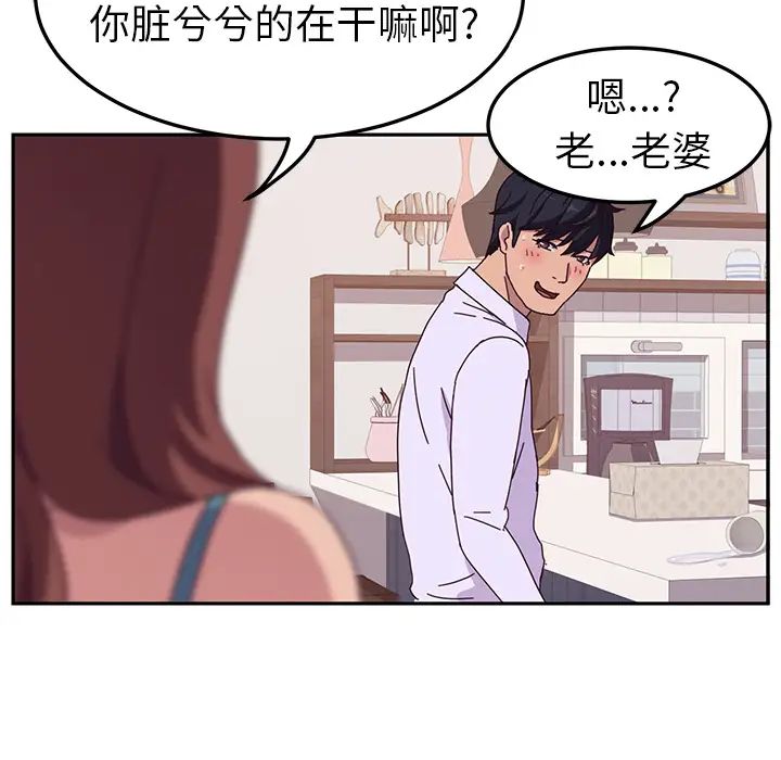 她们的恶作剧第1话