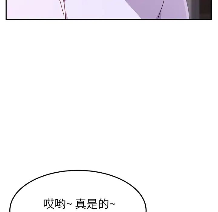她們的惡作劇第1話