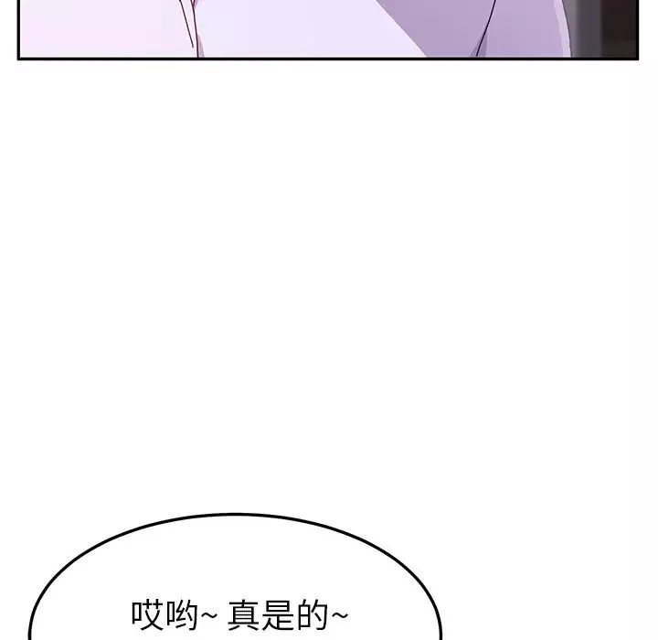 她們的惡作劇第1話