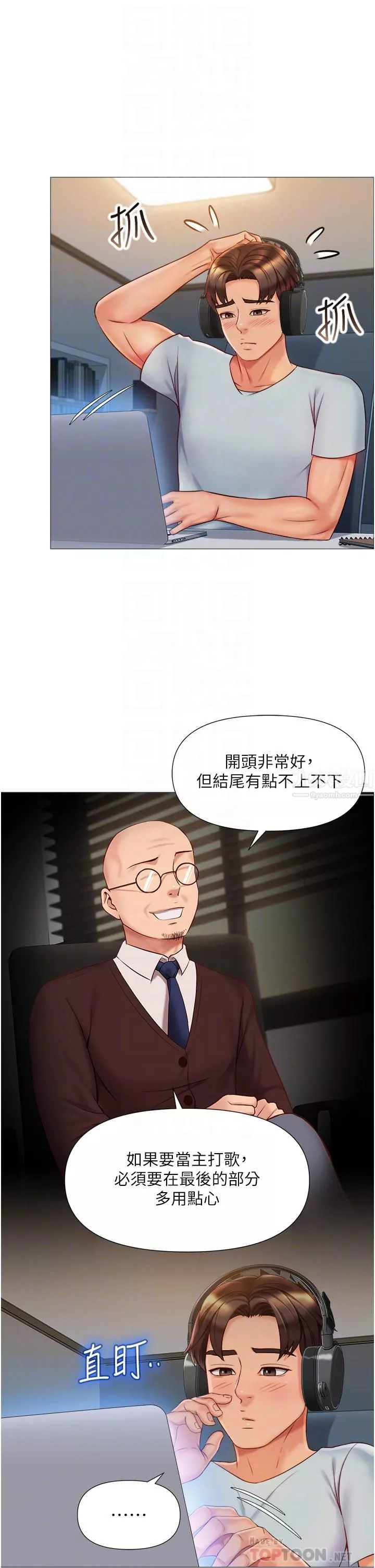 女兒閨蜜都歸ME第63話-與女兒閨蜜的曖昧同居生活