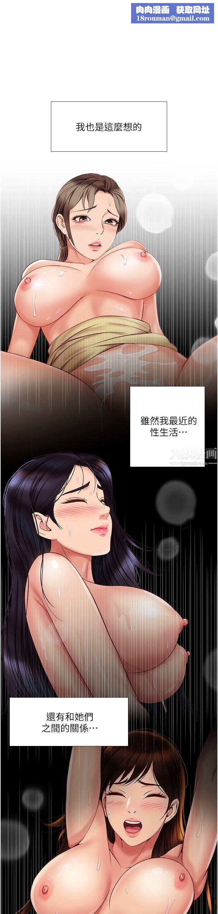 女儿闺蜜都归ME第63话-与女儿闺蜜的暧昧同居生活