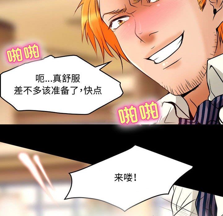 暗黑之恋第37话