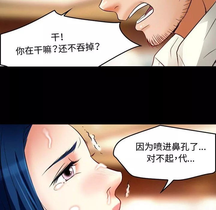 暗黑之戀第37話