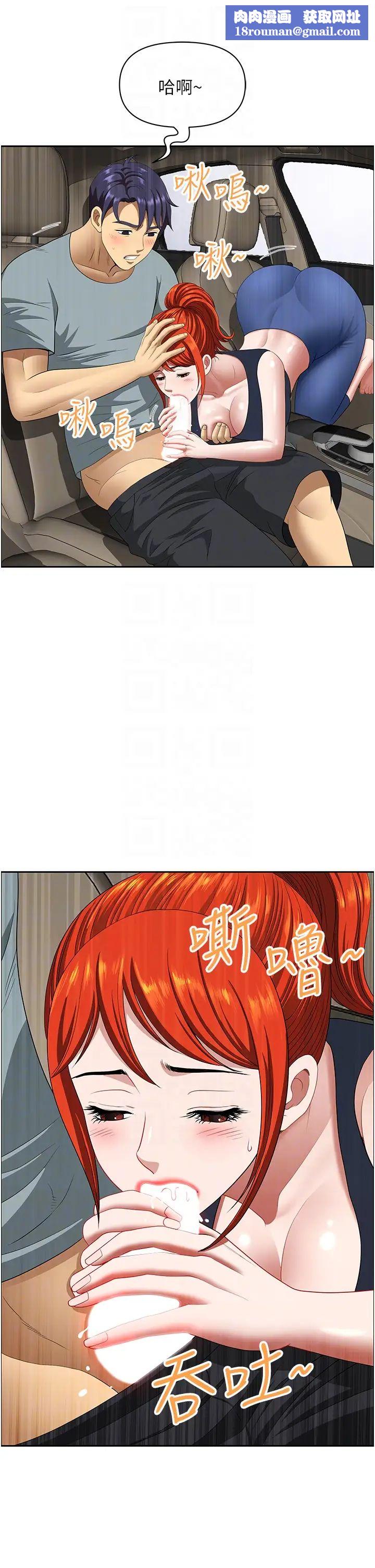 地方人妻們第20話-光天化日激情車震