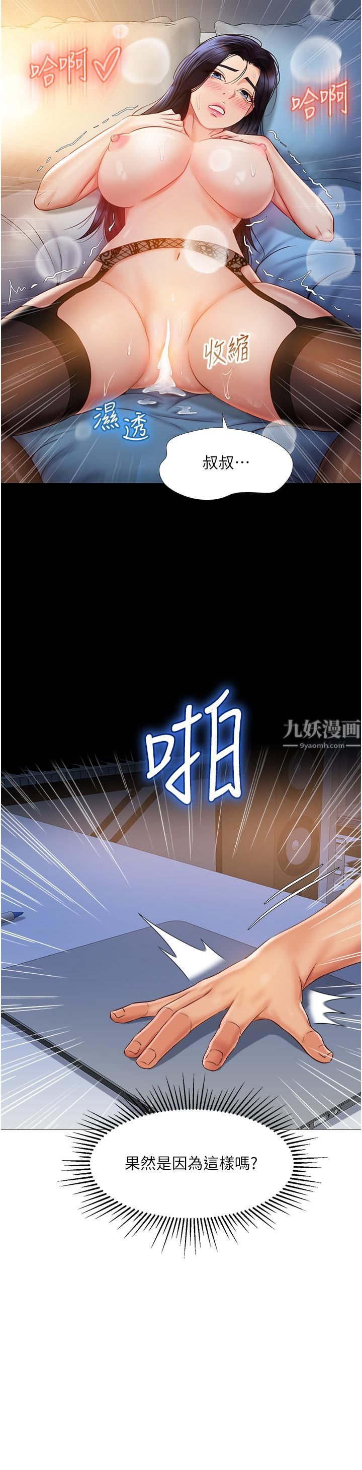 女兒閨蜜都歸ME第63話-與女兒閨蜜的曖昧同居生活