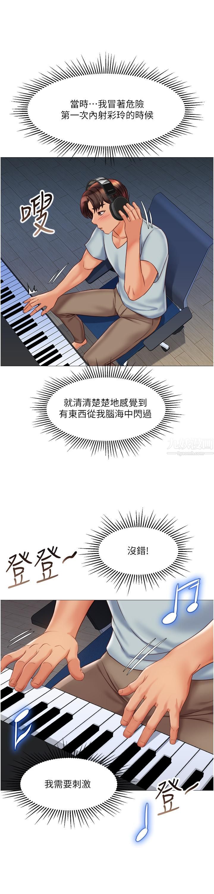 女兒閨蜜都歸ME第63話-與女兒閨蜜的曖昧同居生活