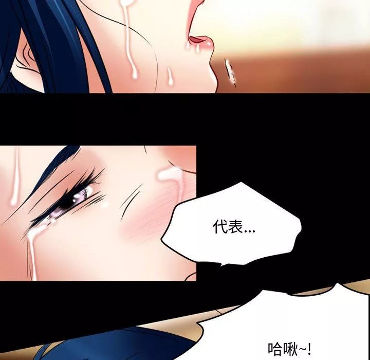 暗黑之戀第37話