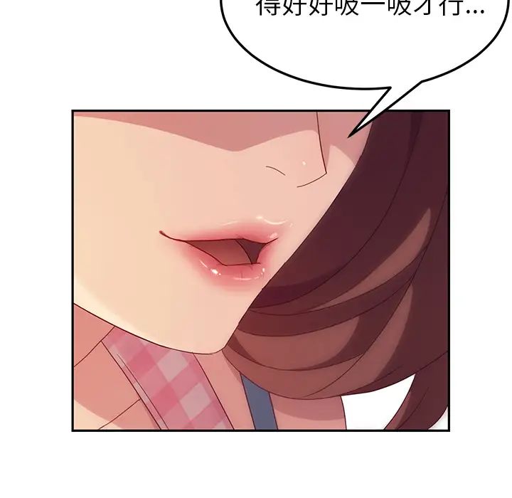 她們的惡作劇第1話
