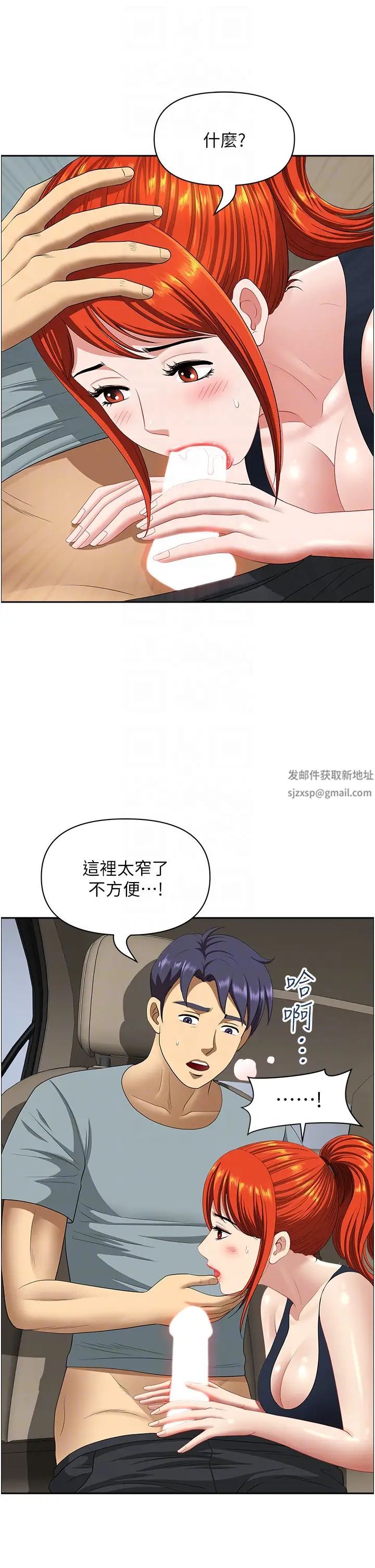 地方人妻們第20話-光天化日激情車震