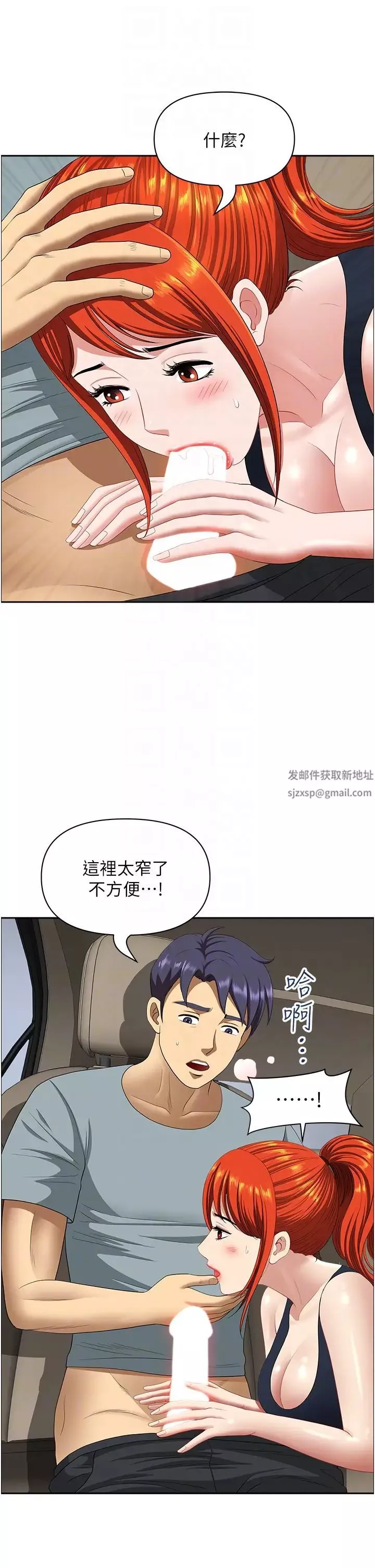 地方人妻們第20話-光天化日激情車震