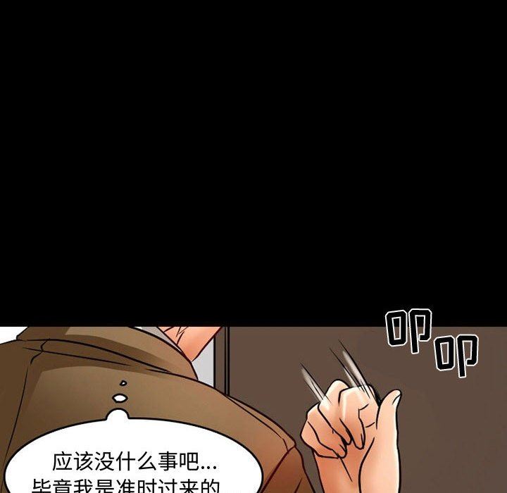 暗黑之恋第37话