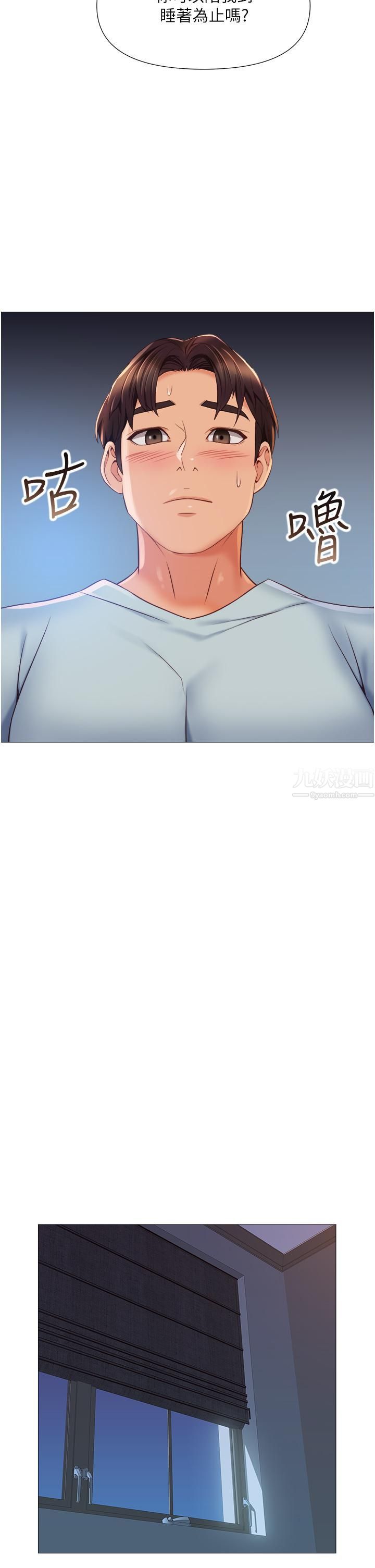 女兒閨蜜都歸ME第63話-與女兒閨蜜的曖昧同居生活