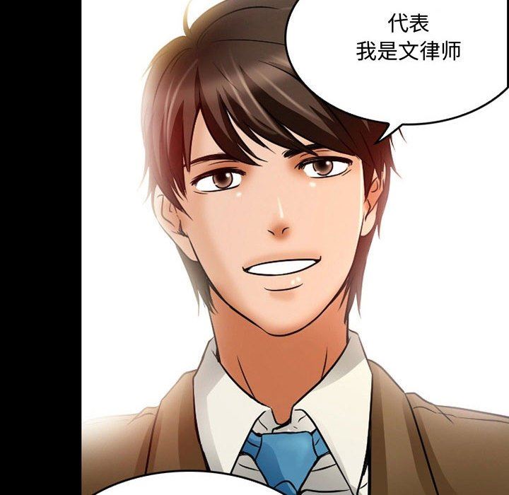 暗黑之恋第37话