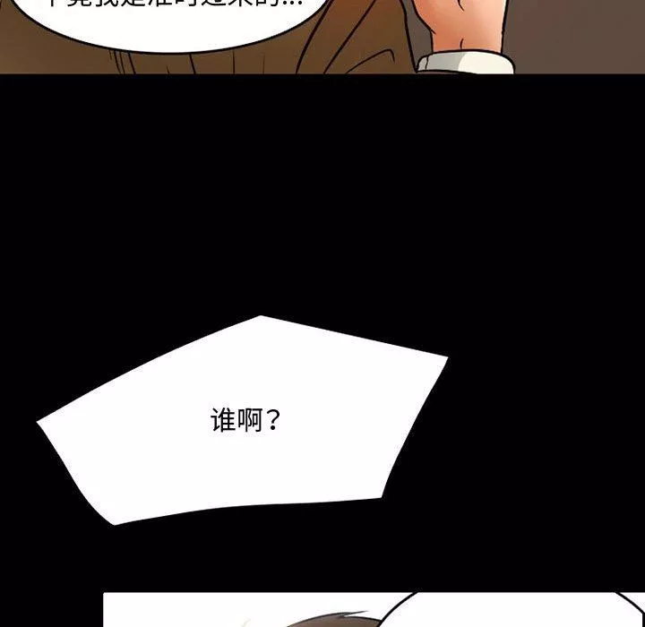 暗黑之戀第37話