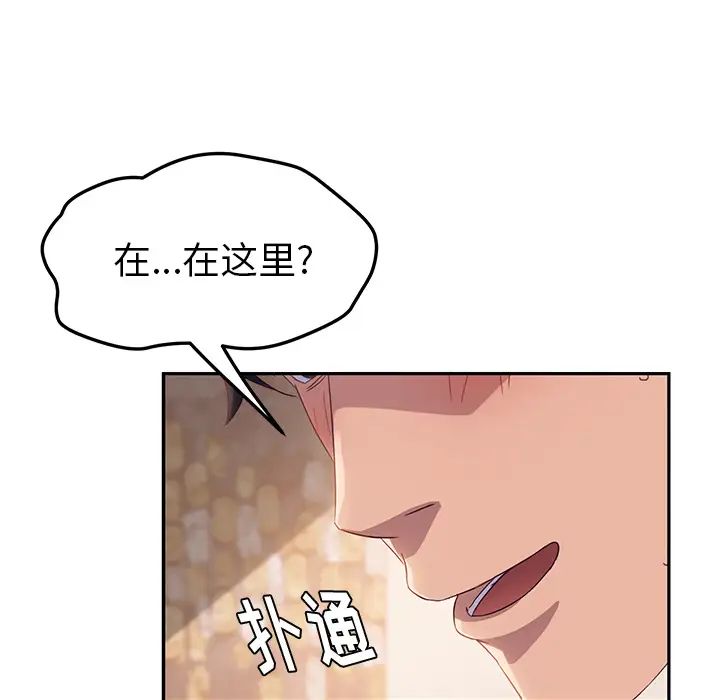 她們的惡作劇第1話