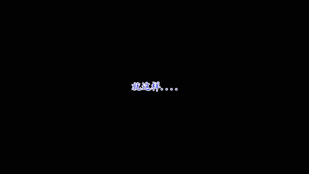 [3D]妖艷之花第06话