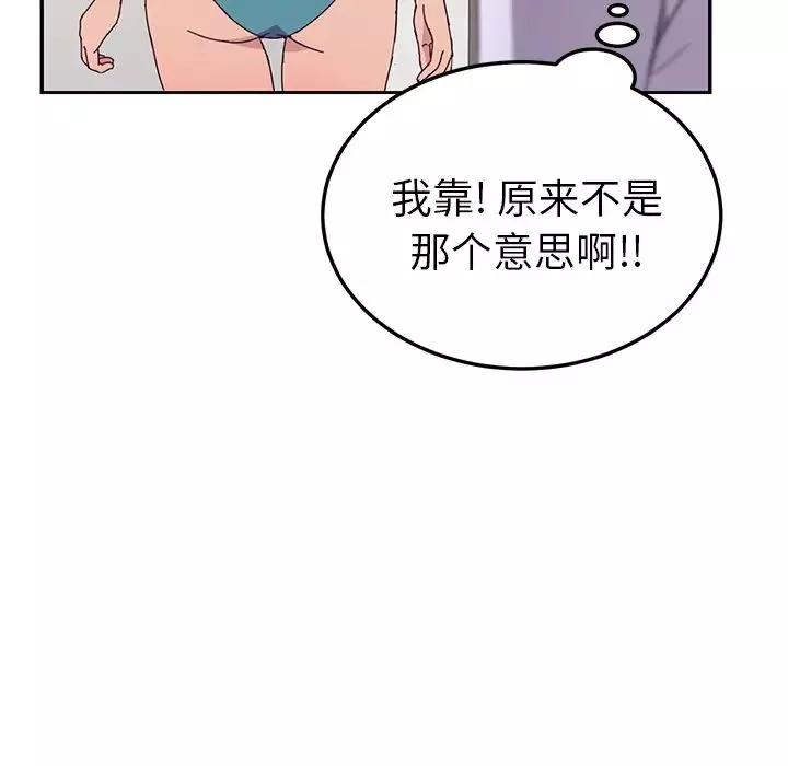 她們的惡作劇第1話