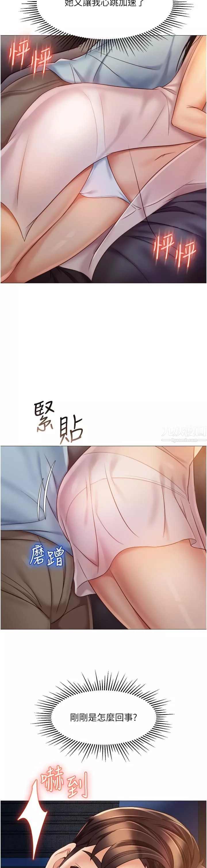 女兒閨蜜都歸ME第63話-與女兒閨蜜的曖昧同居生活