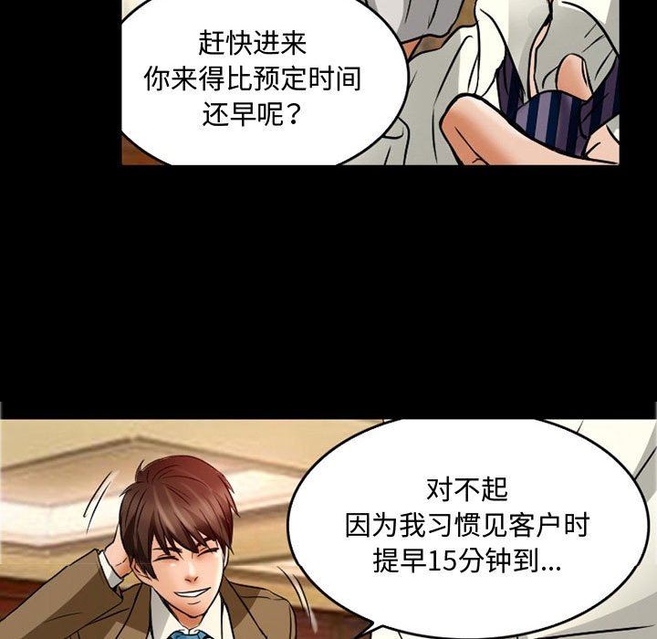 暗黑之恋第37话