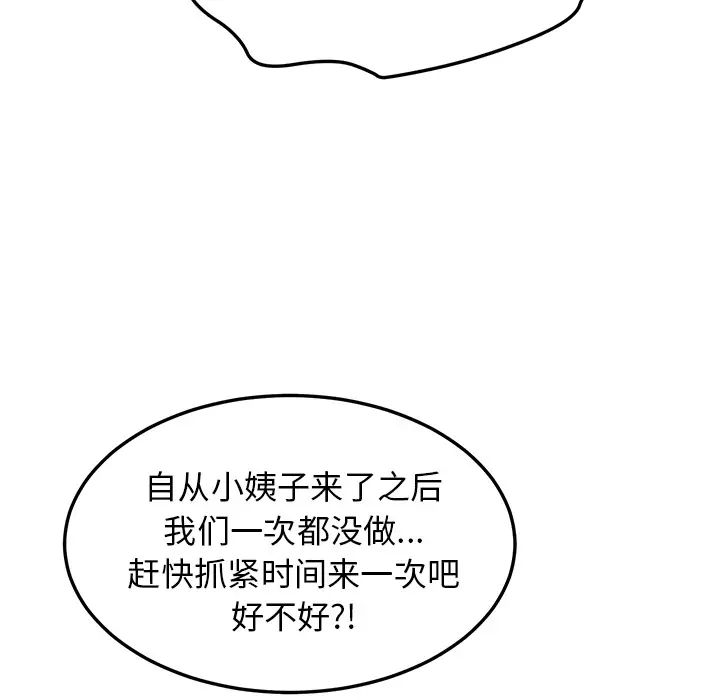 她們的惡作劇第1話