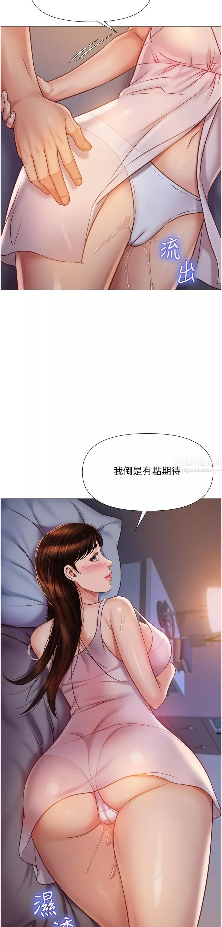 女兒閨蜜都歸ME第63話-與女兒閨蜜的曖昧同居生活