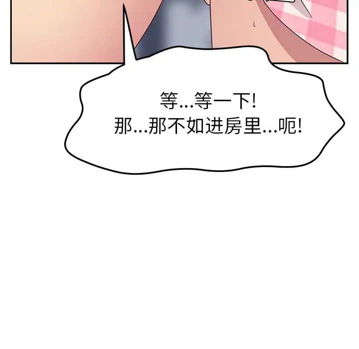 她们的恶作剧第1话