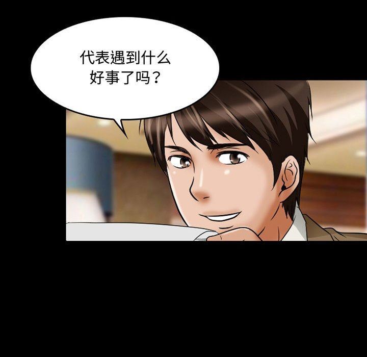 暗黑之恋第37话