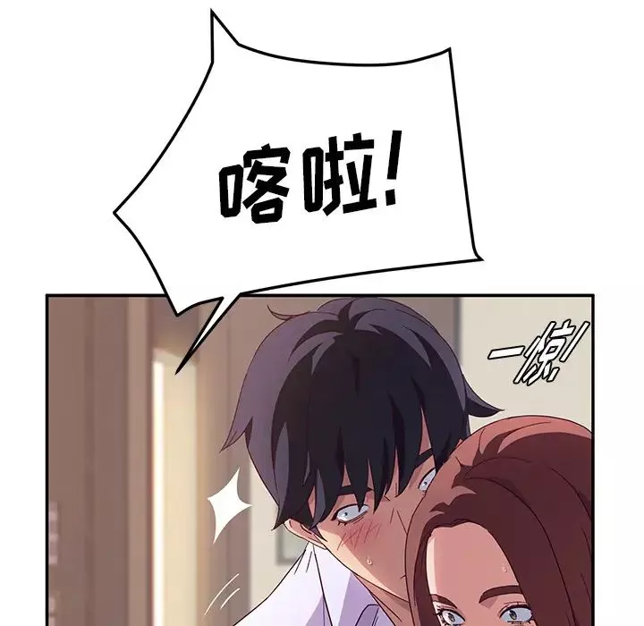 她們的惡作劇第1話