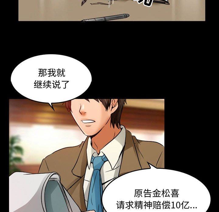 暗黑之恋第37话