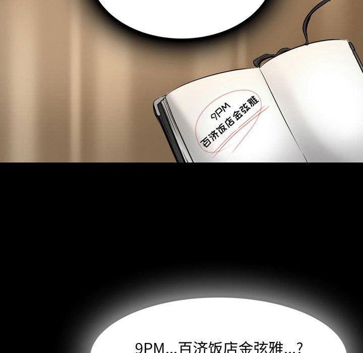 暗黑之恋第37话
