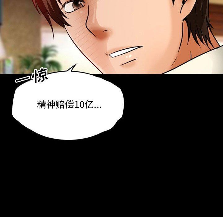 暗黑之恋第37话