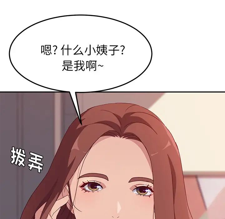 她们的恶作剧第1话