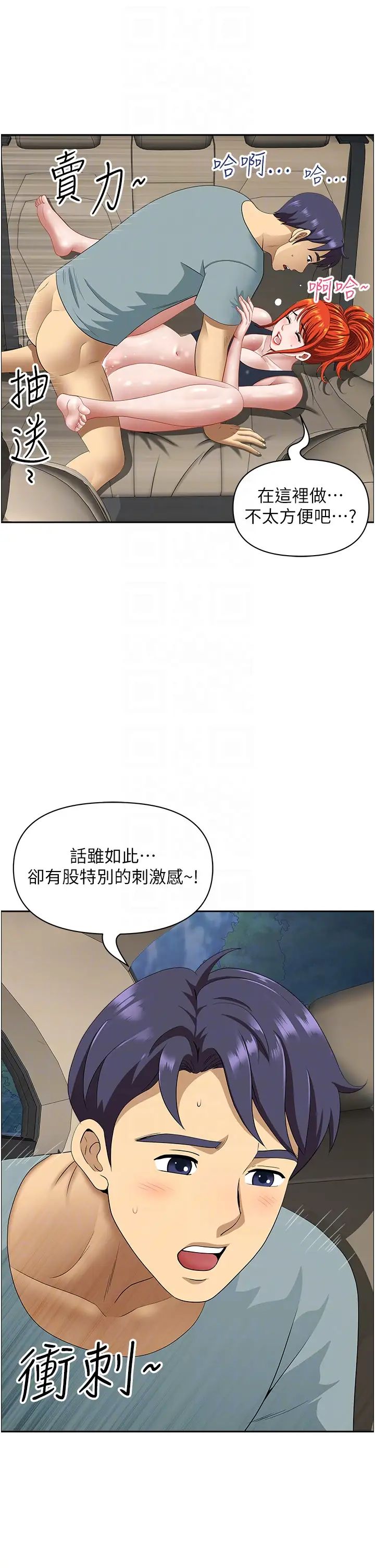 地方人妻們第21話-失控暴走的小老弟