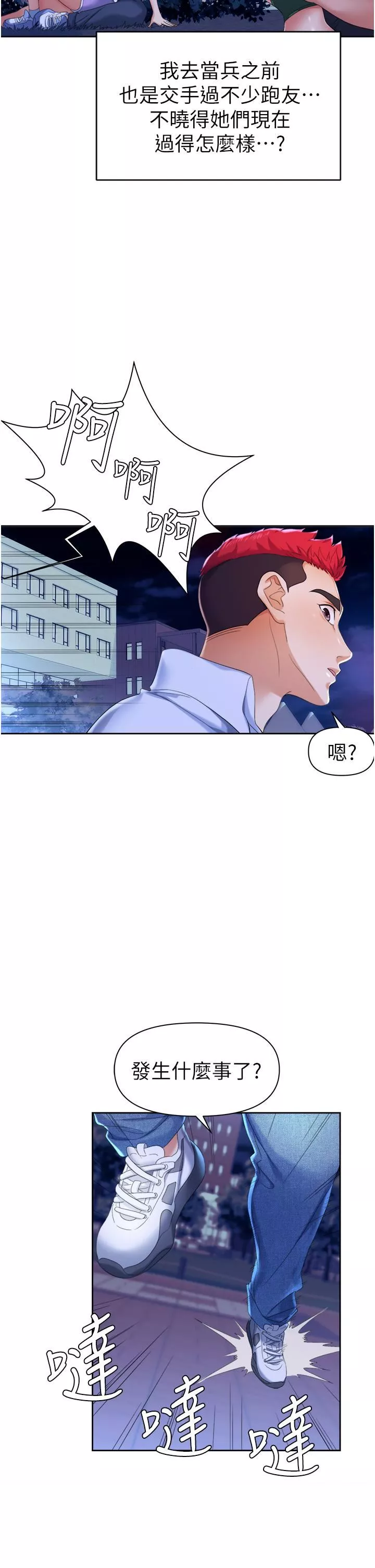 職場陷阱第1話-落入桃色陷阱