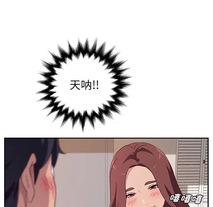 她们的恶作剧第1话