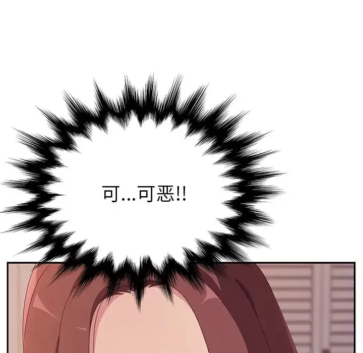 她們的惡作劇第1話