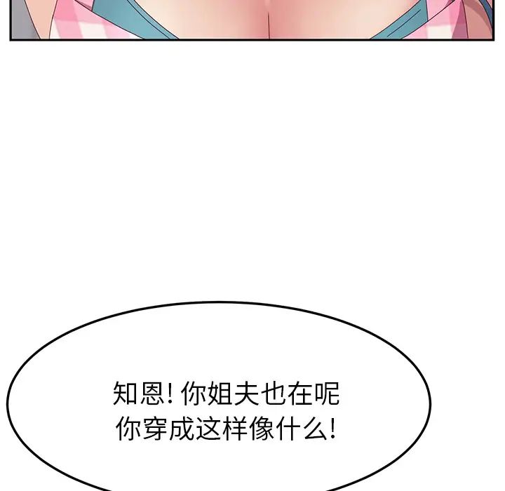她们的恶作剧第1话