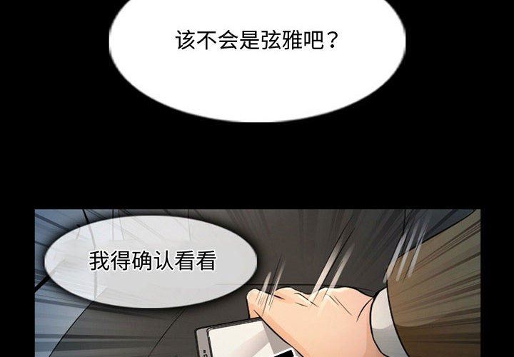 暗黑之恋第38话