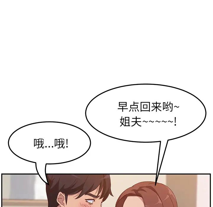她們的惡作劇第1話