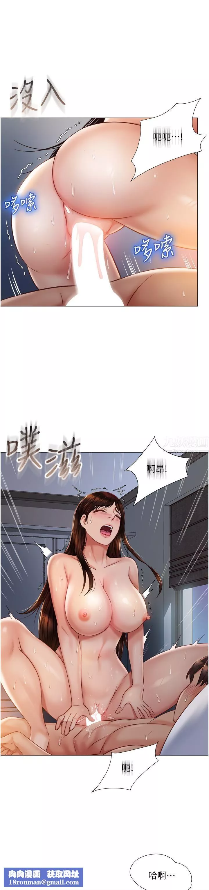 女兒閨蜜都歸ME第64話-你怎麼不內射我?