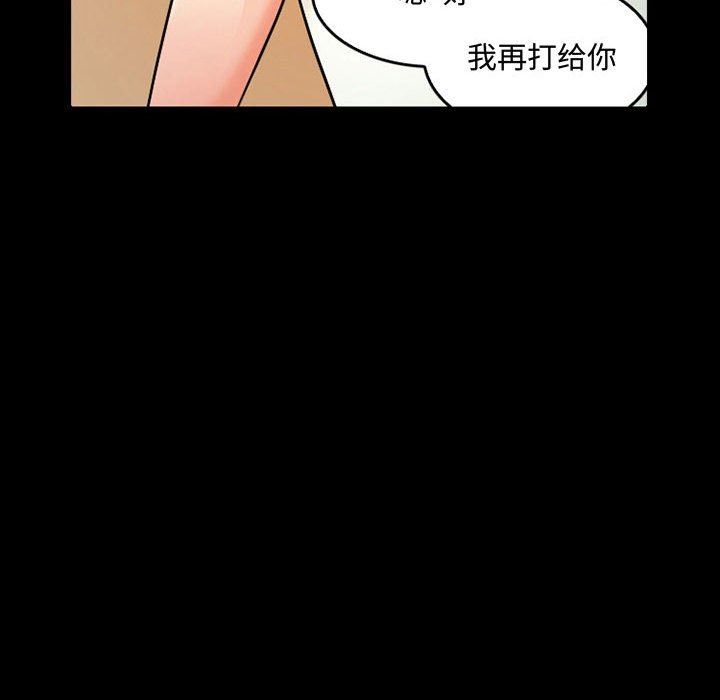 暗黑之恋第38话