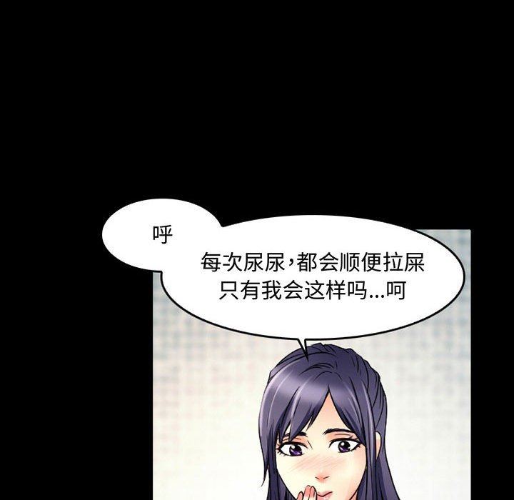 暗黑之恋第38话